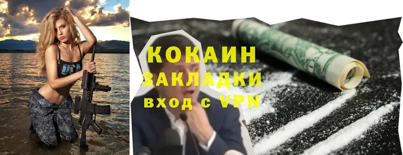 цена   hydra рабочий сайт  Cocaine 99%  Гаджиево 