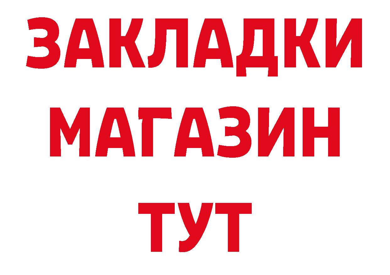 Бутират оксибутират рабочий сайт нарко площадка OMG Гаджиево