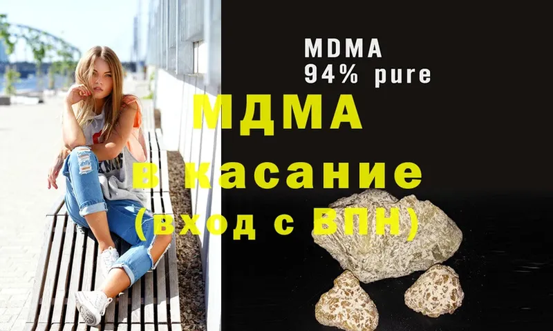 MDMA crystal  Гаджиево 